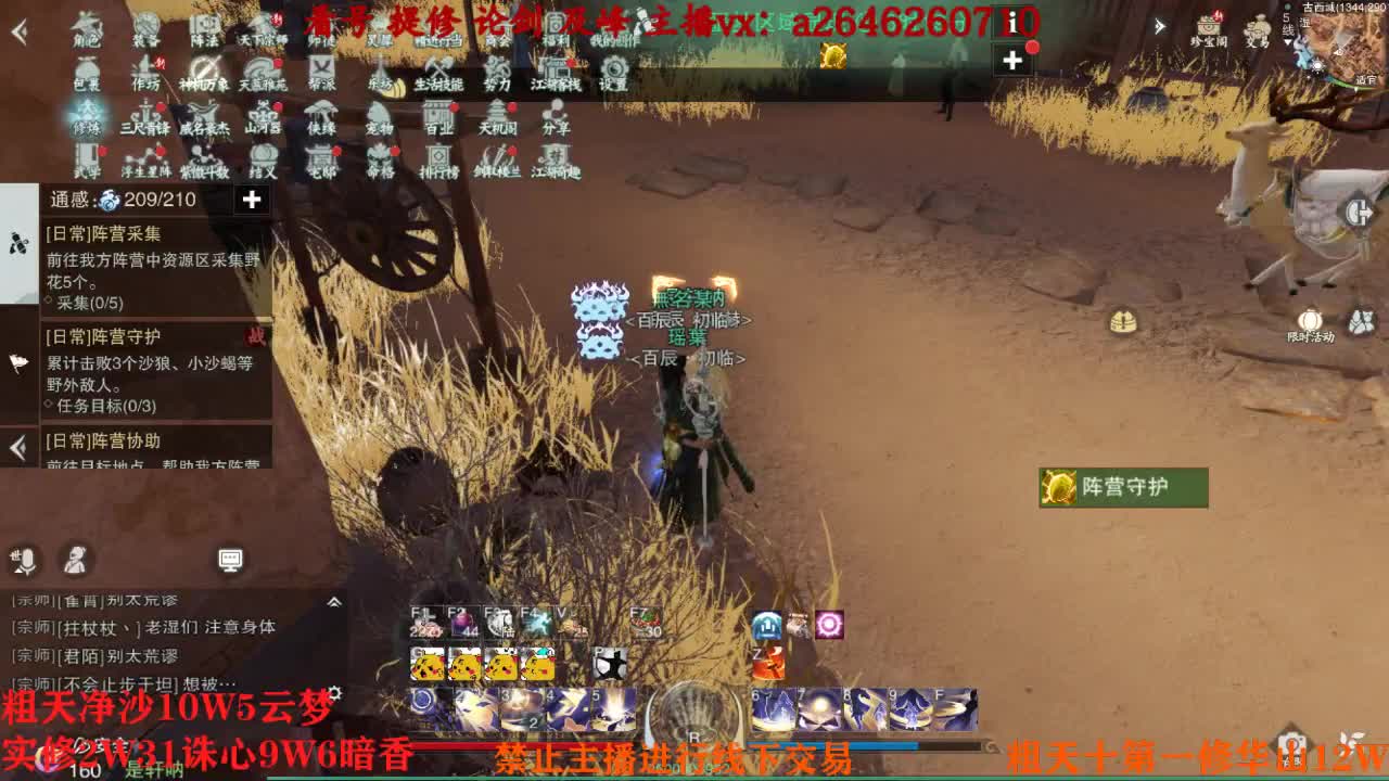吃吃喝喝又一天 第10段