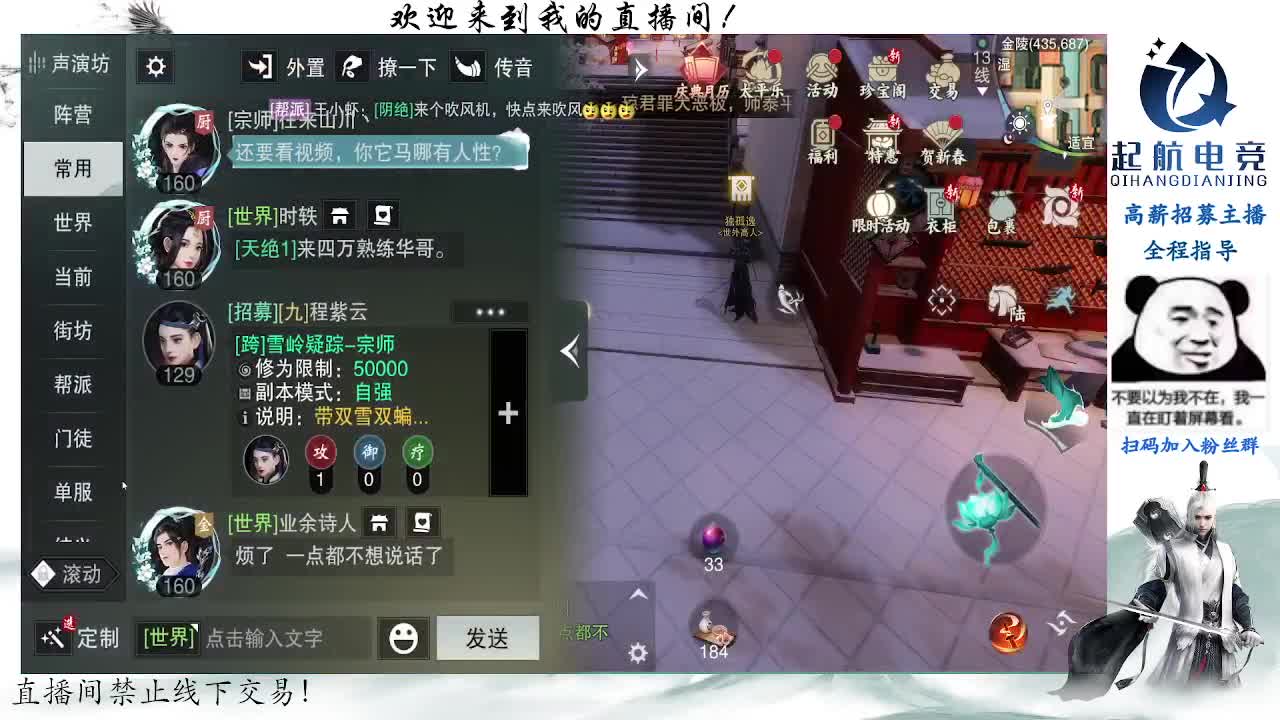 副本爱好者 第1段