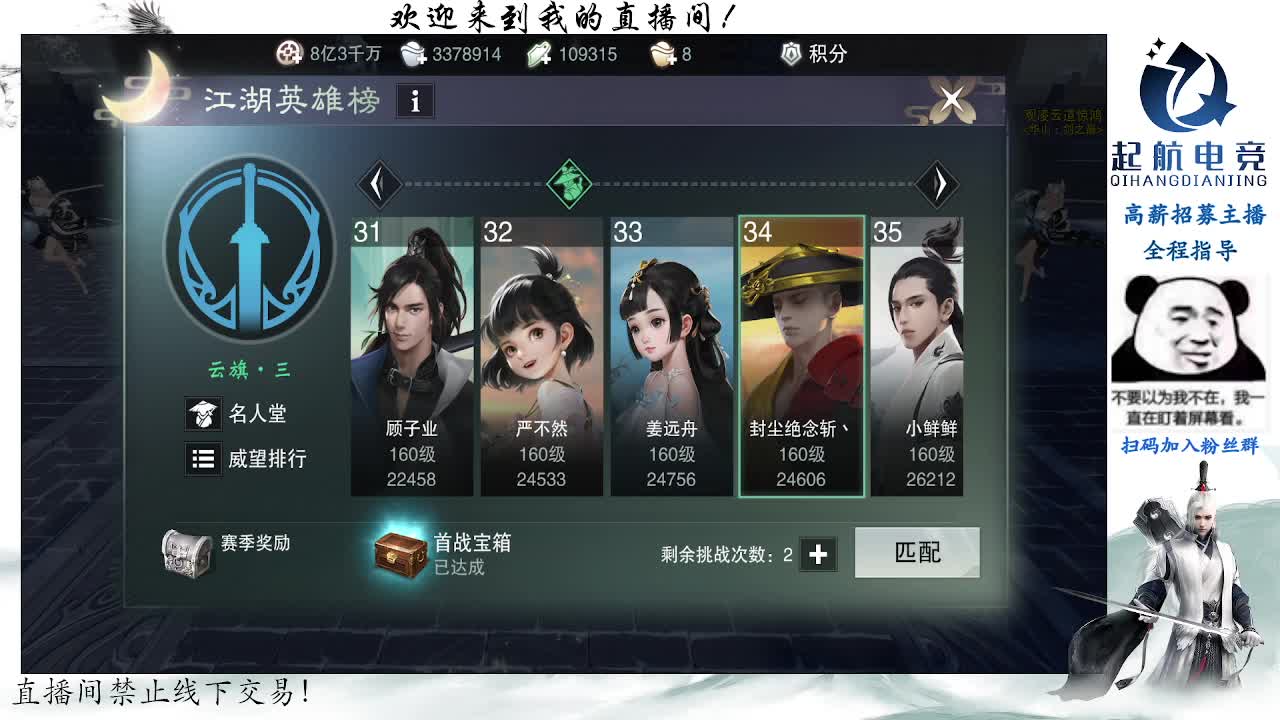 副本爱好者 第4段
