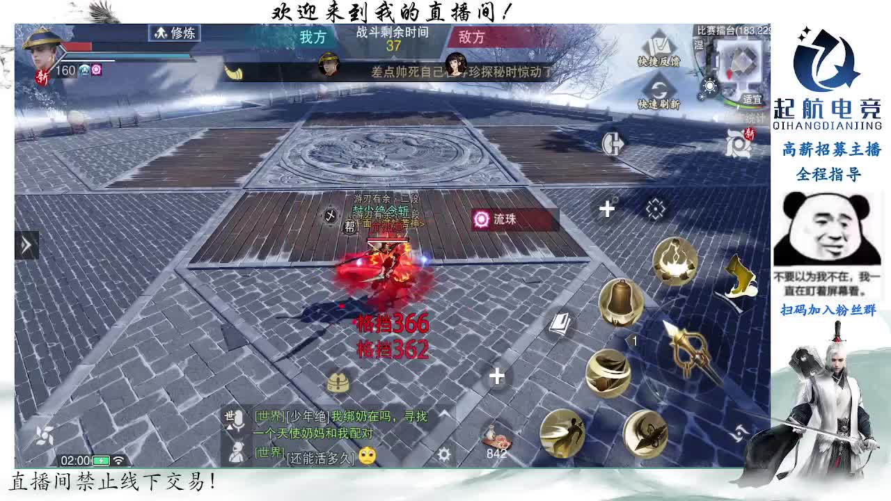 副本爱好者 第6段