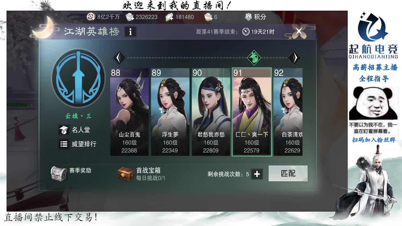 副本爱好者 第8段