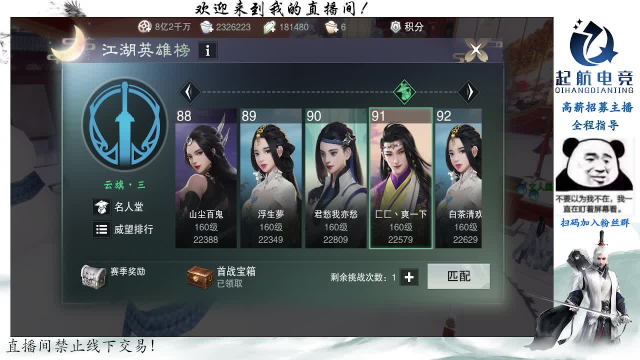 副本爱好者 第9段