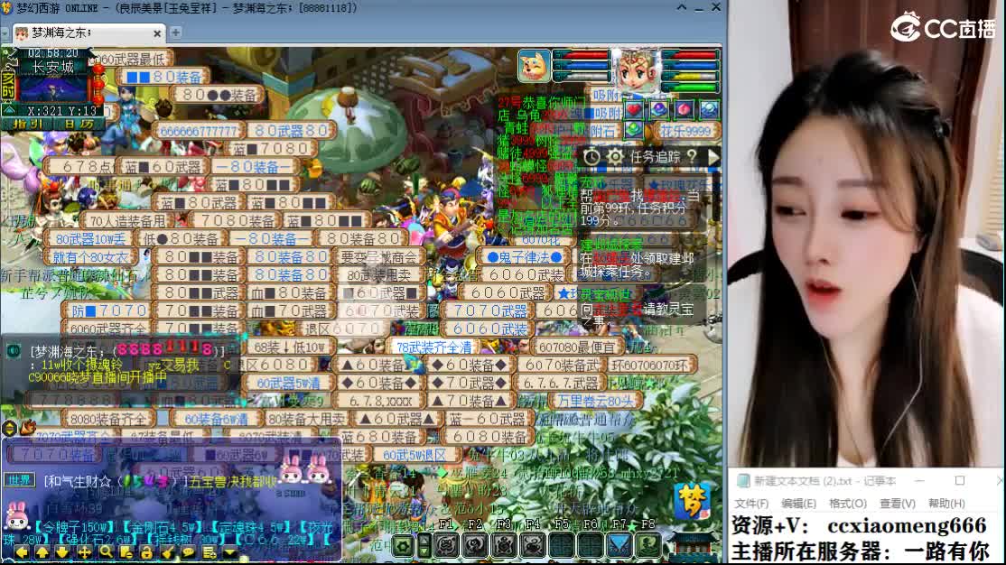 CC第二专业打书女主播 第1段