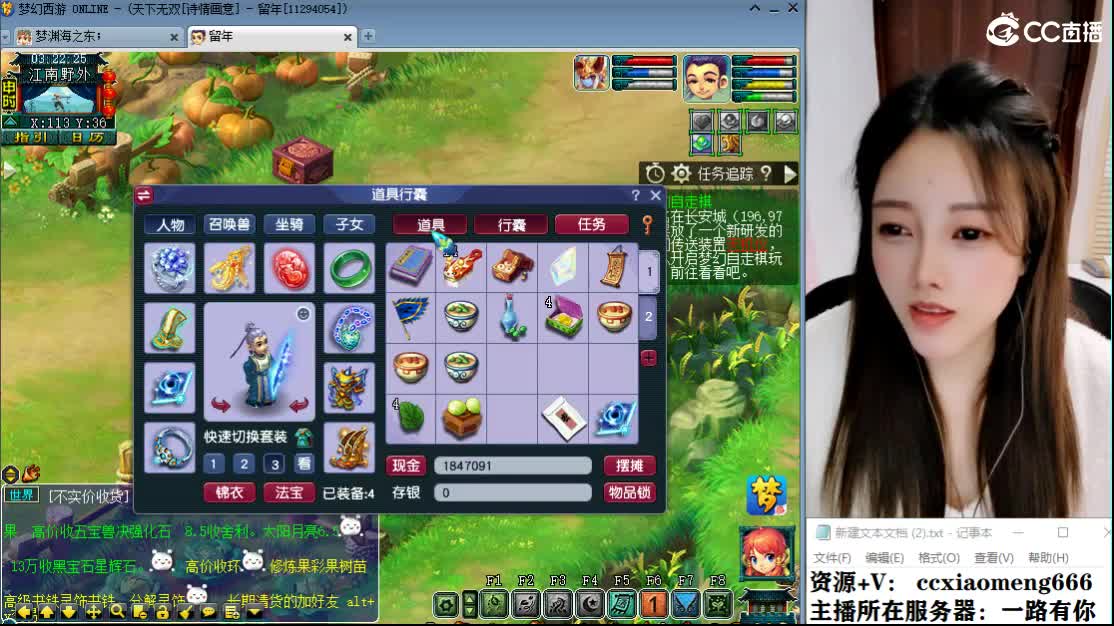 CC第二专业打书女主播 第2段