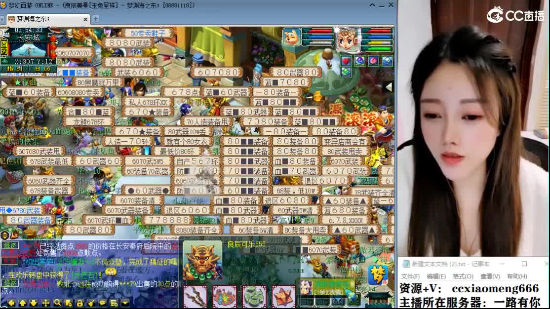 CC第二专业打书女主播 第3段