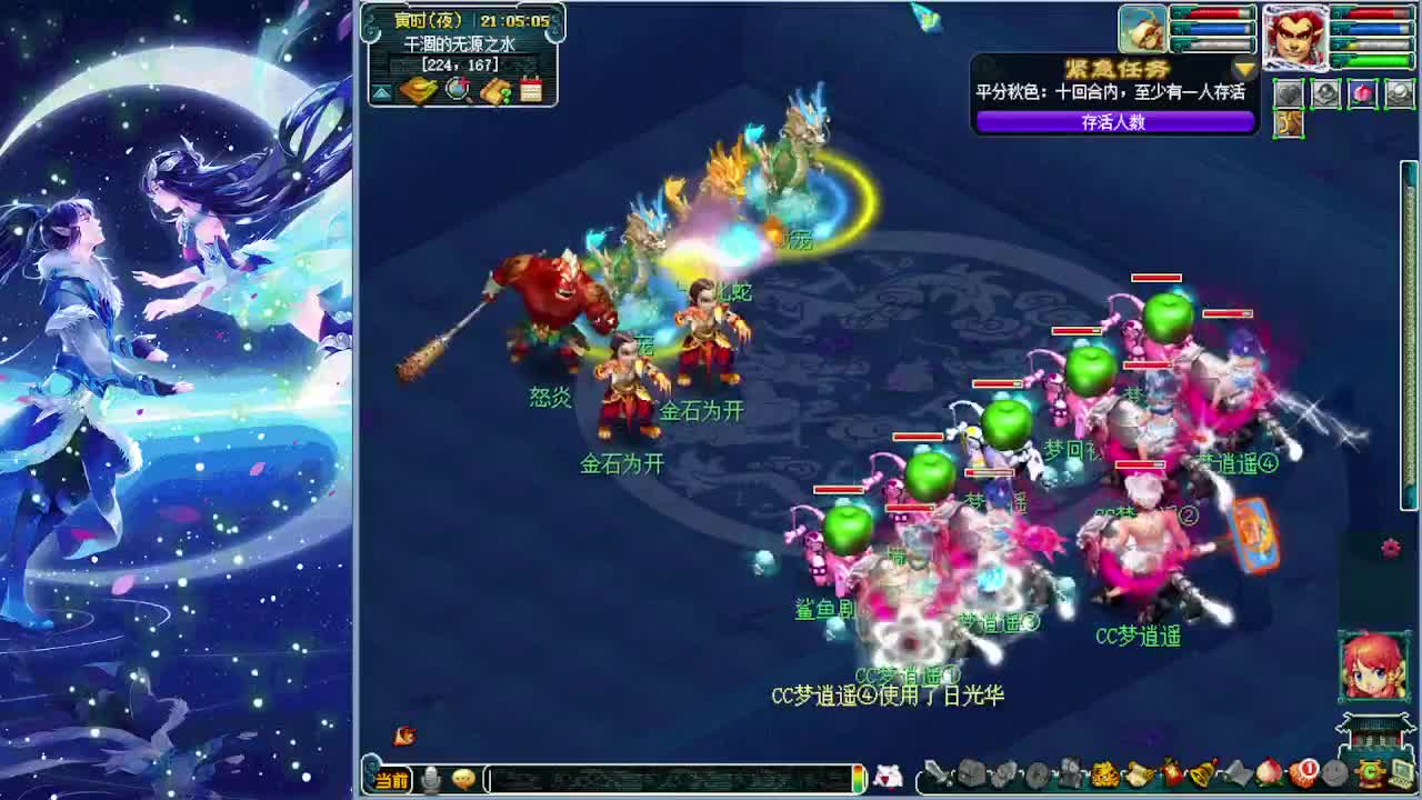 梦逍遥打书炼妖估价装备鉴定~ 第3段