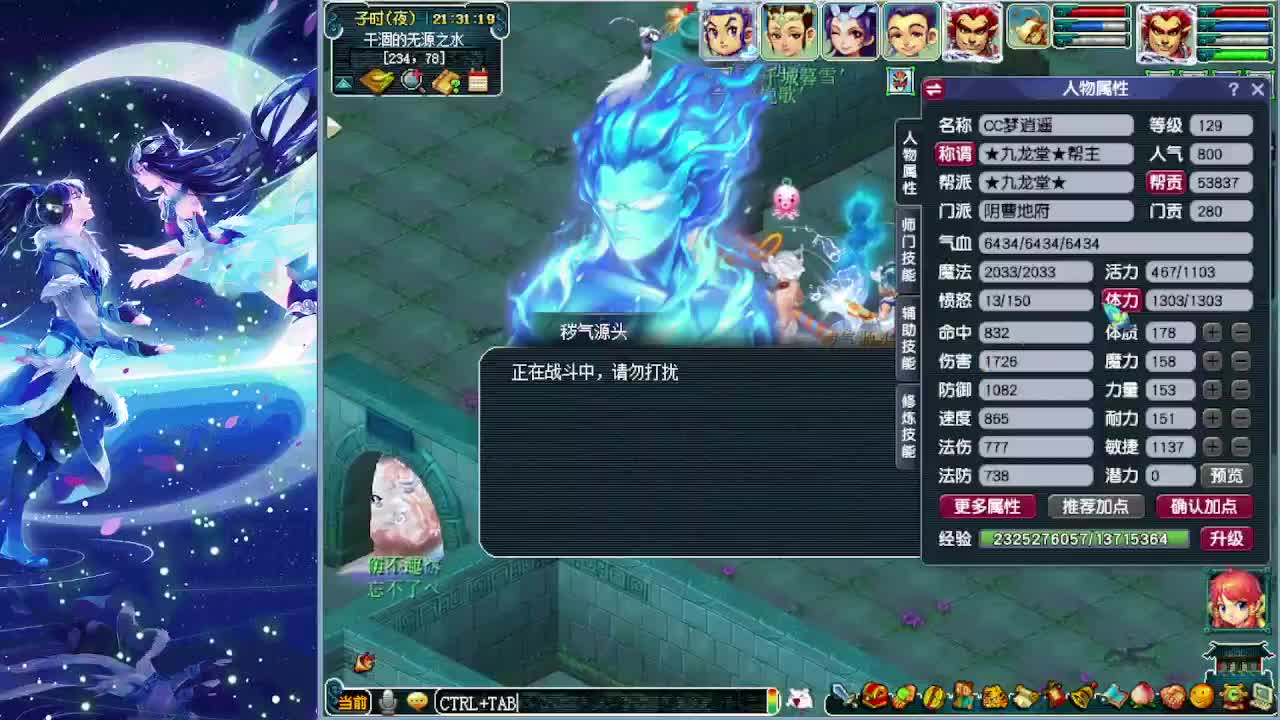梦逍遥打书炼妖估价装备鉴定~ 第4段