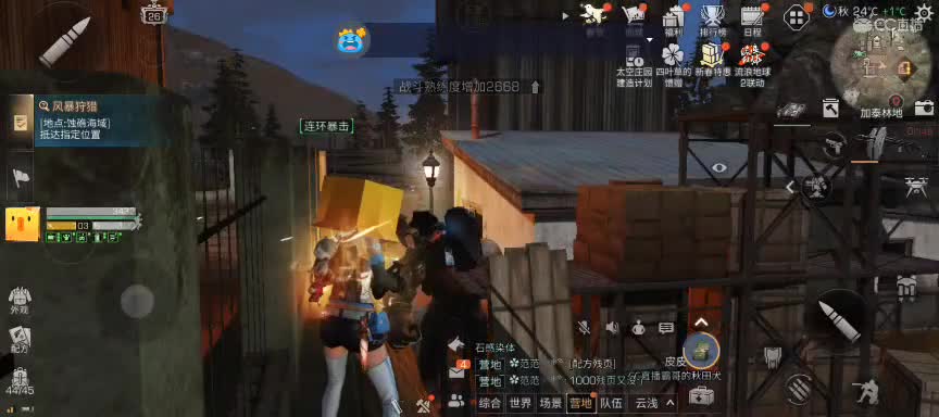 等风也等你 第1段