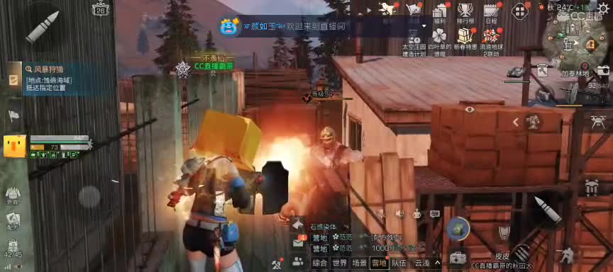 等风也等你 第2段