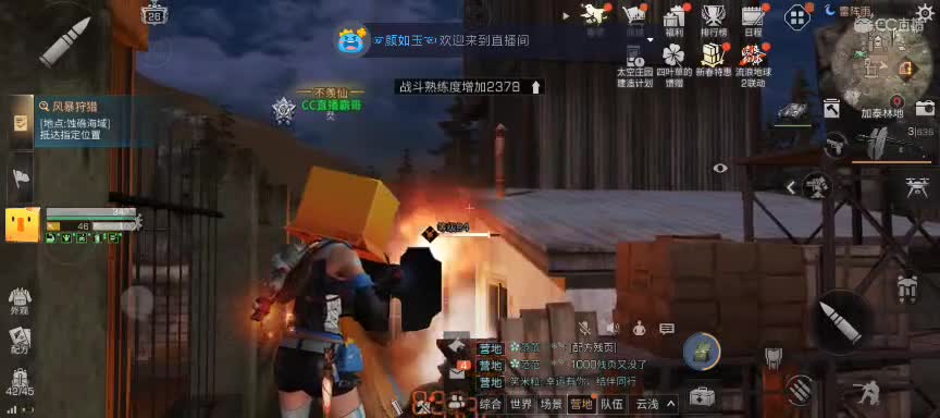 等风也等你 第3段