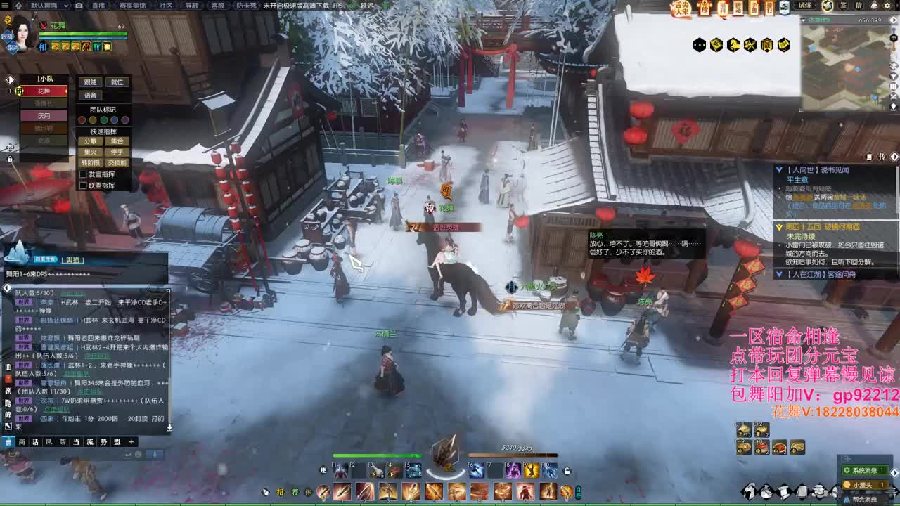 宿命接舞阳拼车 第1段