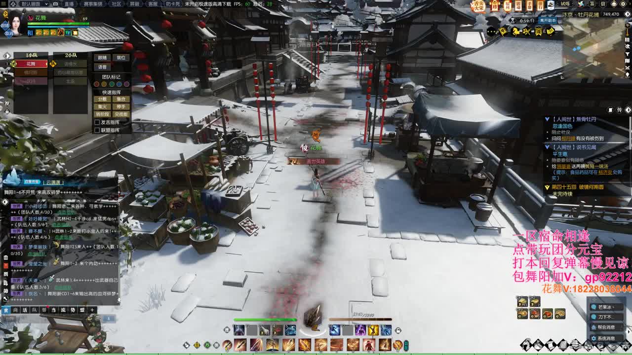 宿命接舞阳拼车 第2段