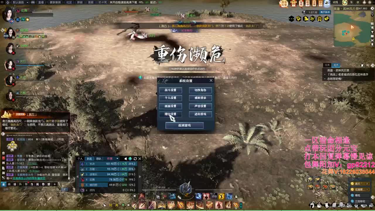 宿命接舞阳拼车 第3段