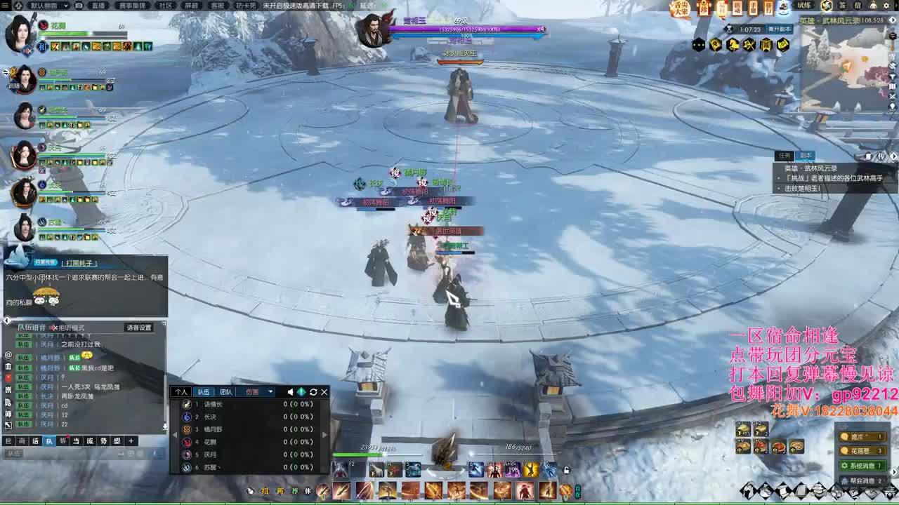 宿命接舞阳拼车 第4段