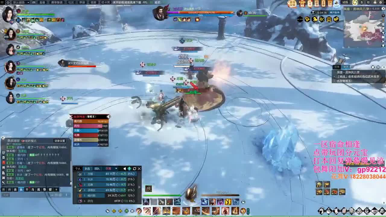 宿命接舞阳拼车 第5段