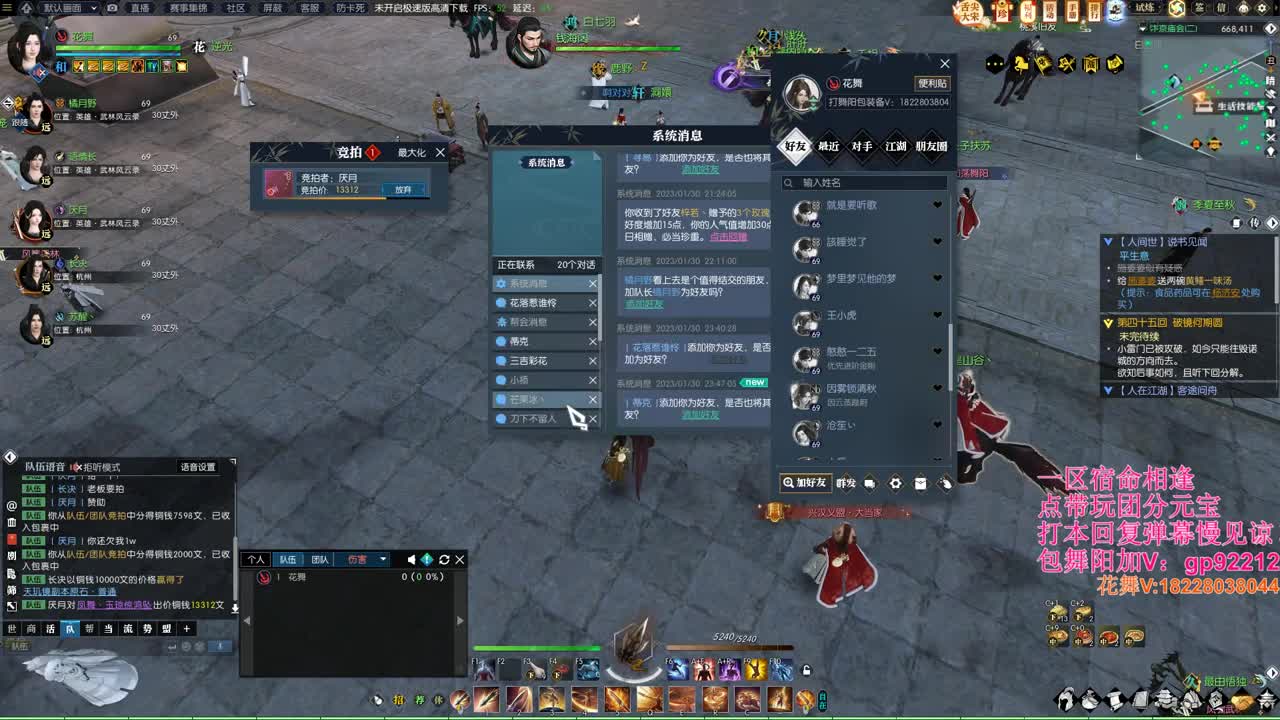 宿命接舞阳拼车 第6段