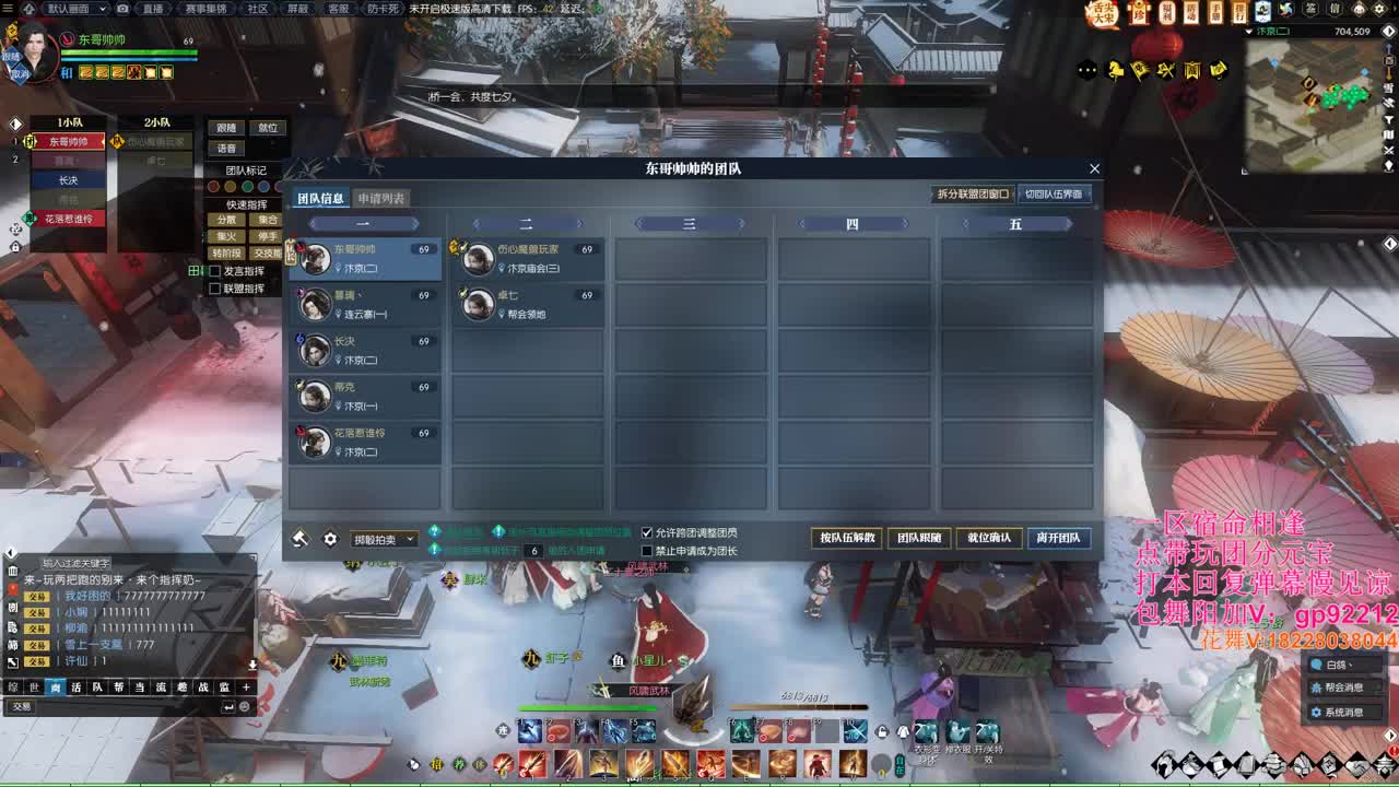 宿命接舞阳拼车 第7段