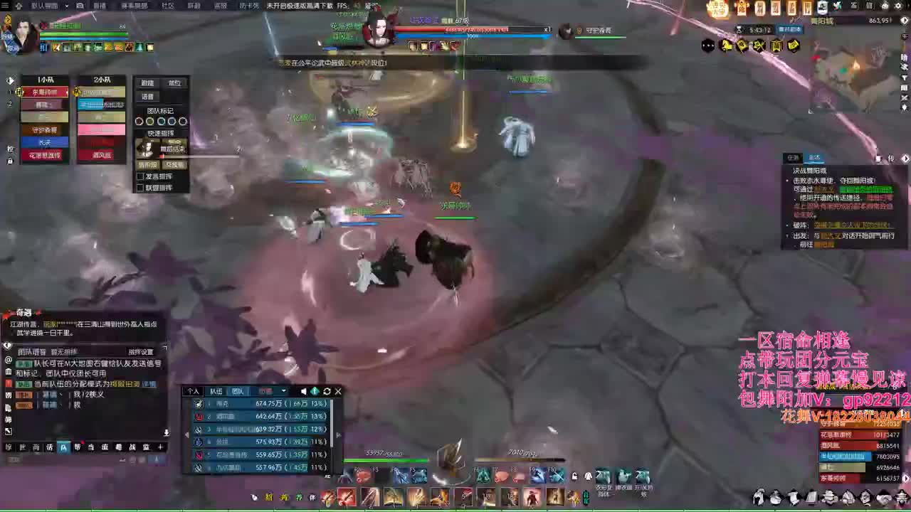 宿命接舞阳拼车 第9段