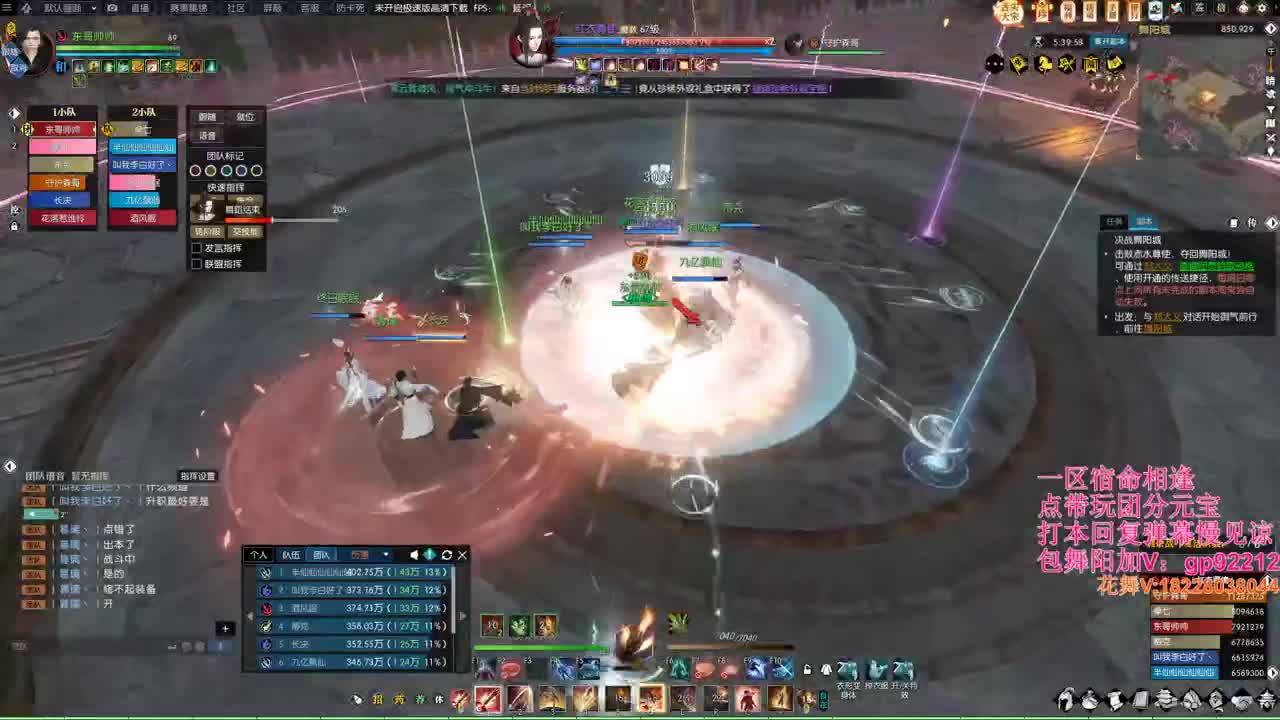 宿命接舞阳拼车 第10段