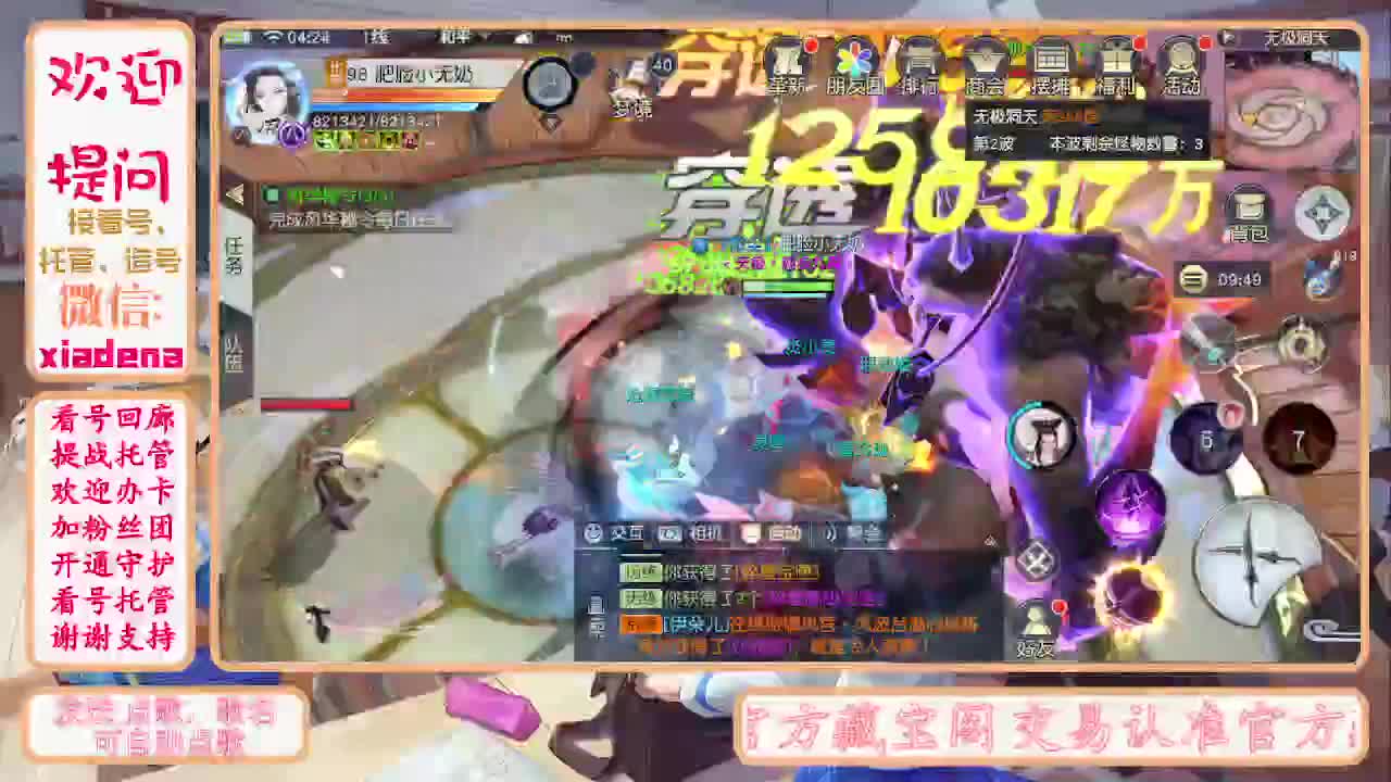 别翻了~就我了~ 第2段