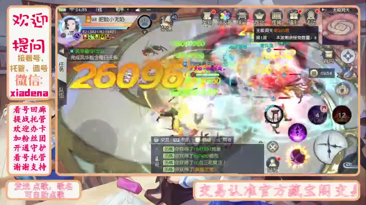 别翻了~就我了~ 第3段