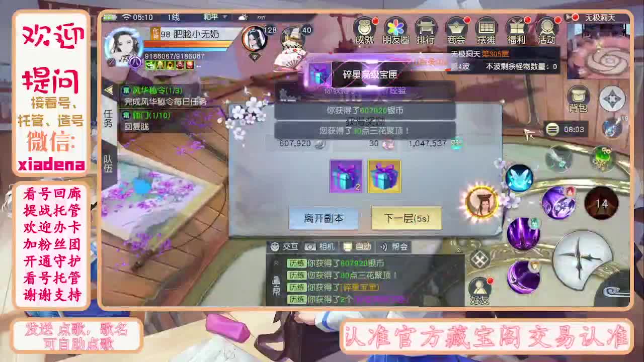 别翻了~就我了~ 第4段