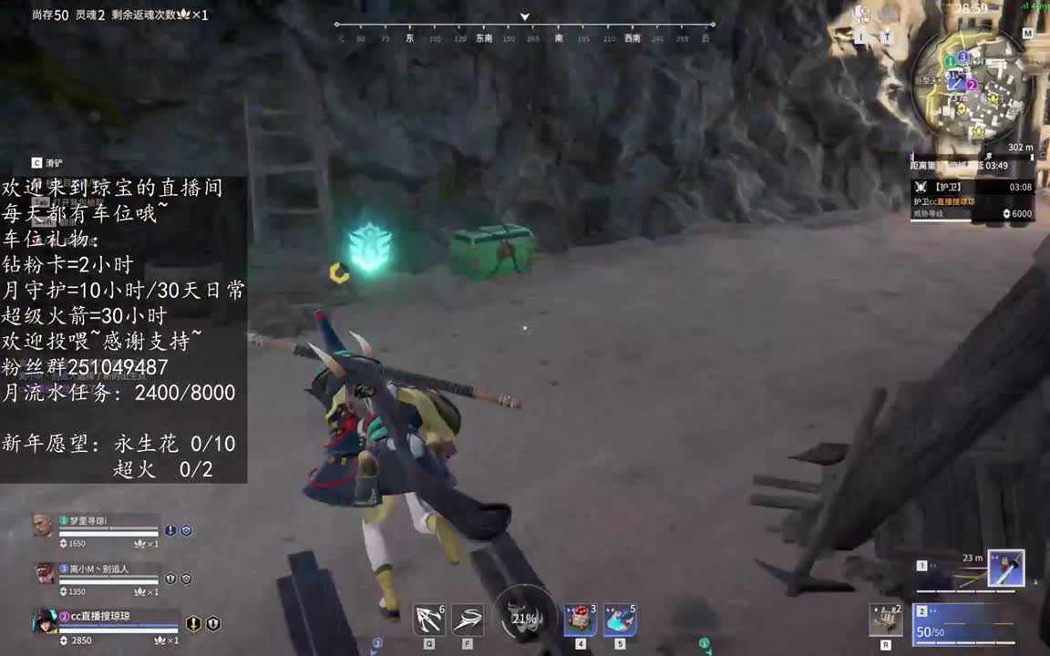 接任务~ 第8段