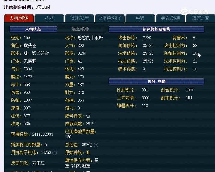 159无底