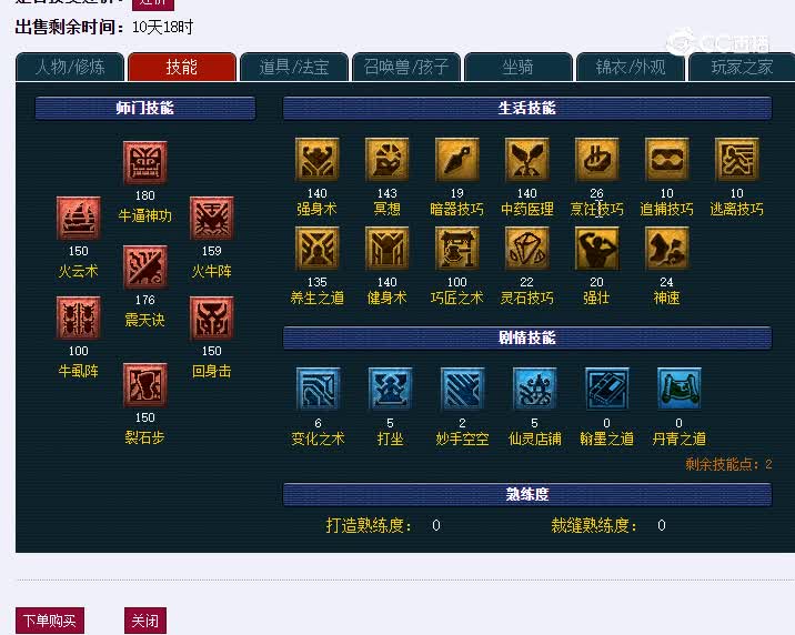 175魔王