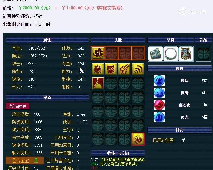 画魂