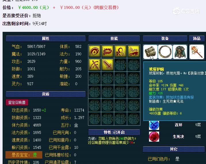 童子