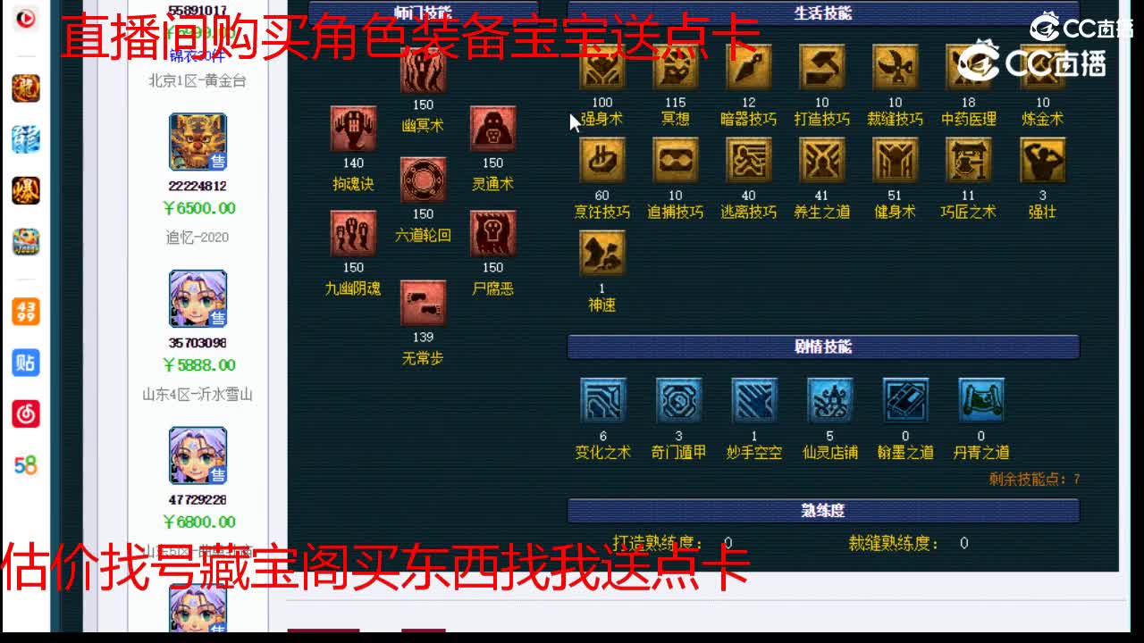 【主播点评】阴曹地府