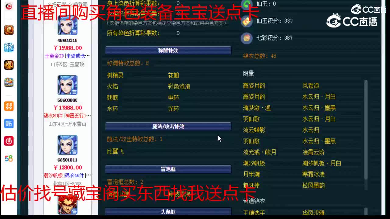 【主播点评】魔王寨