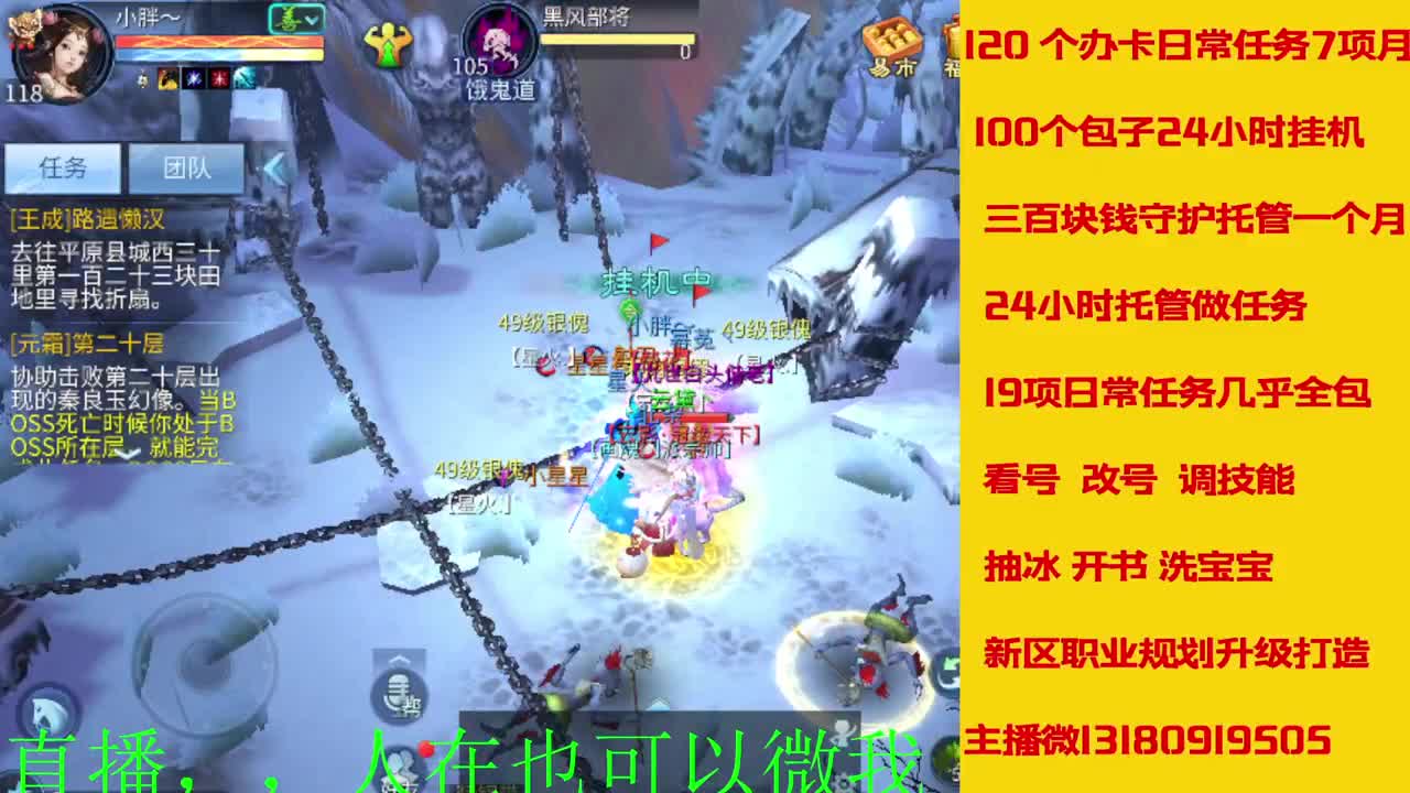 接托管 看号聊天 第1段