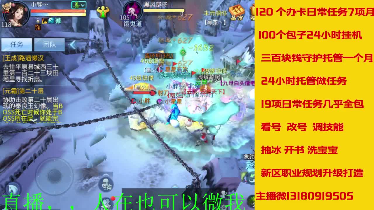 接托管 看号聊天 第2段