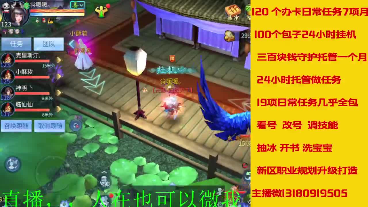 接托管 看号聊天 第4段