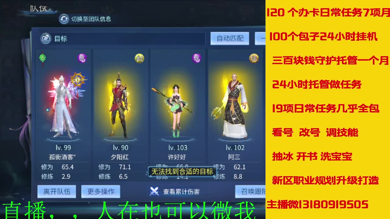 接托管 看号聊天 第5段