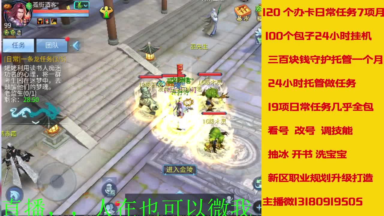 接托管 看号聊天 第6段