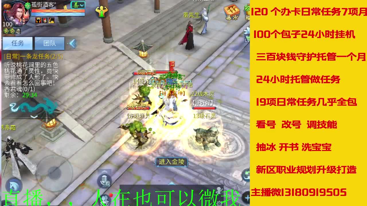 接托管 看号聊天 第7段