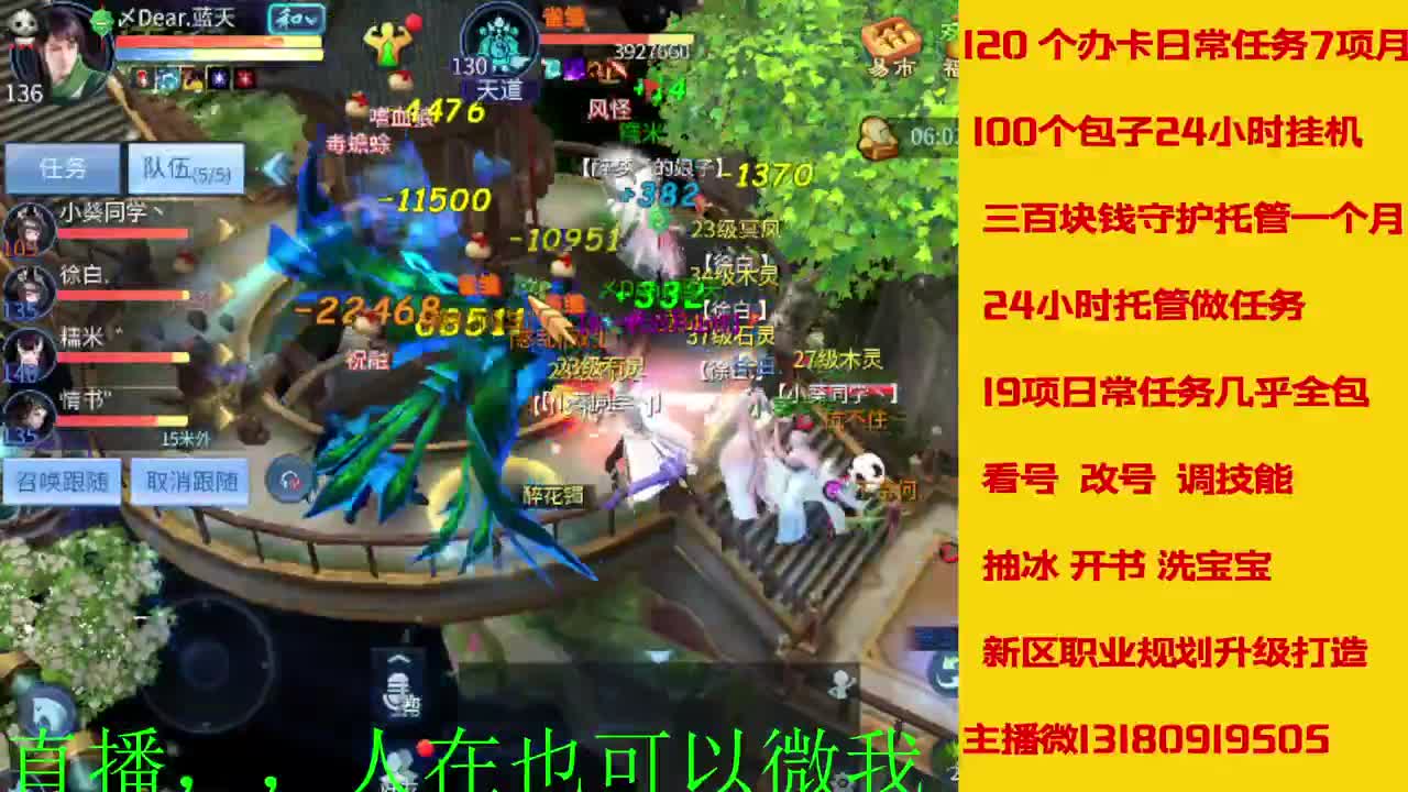 接托管 看号聊天 第8段