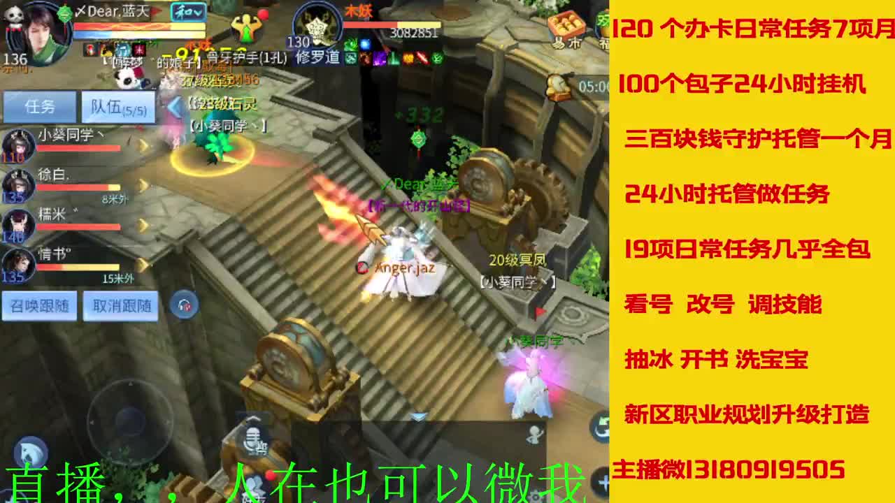 接托管 看号聊天 第9段