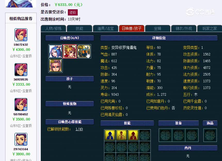 武当山155