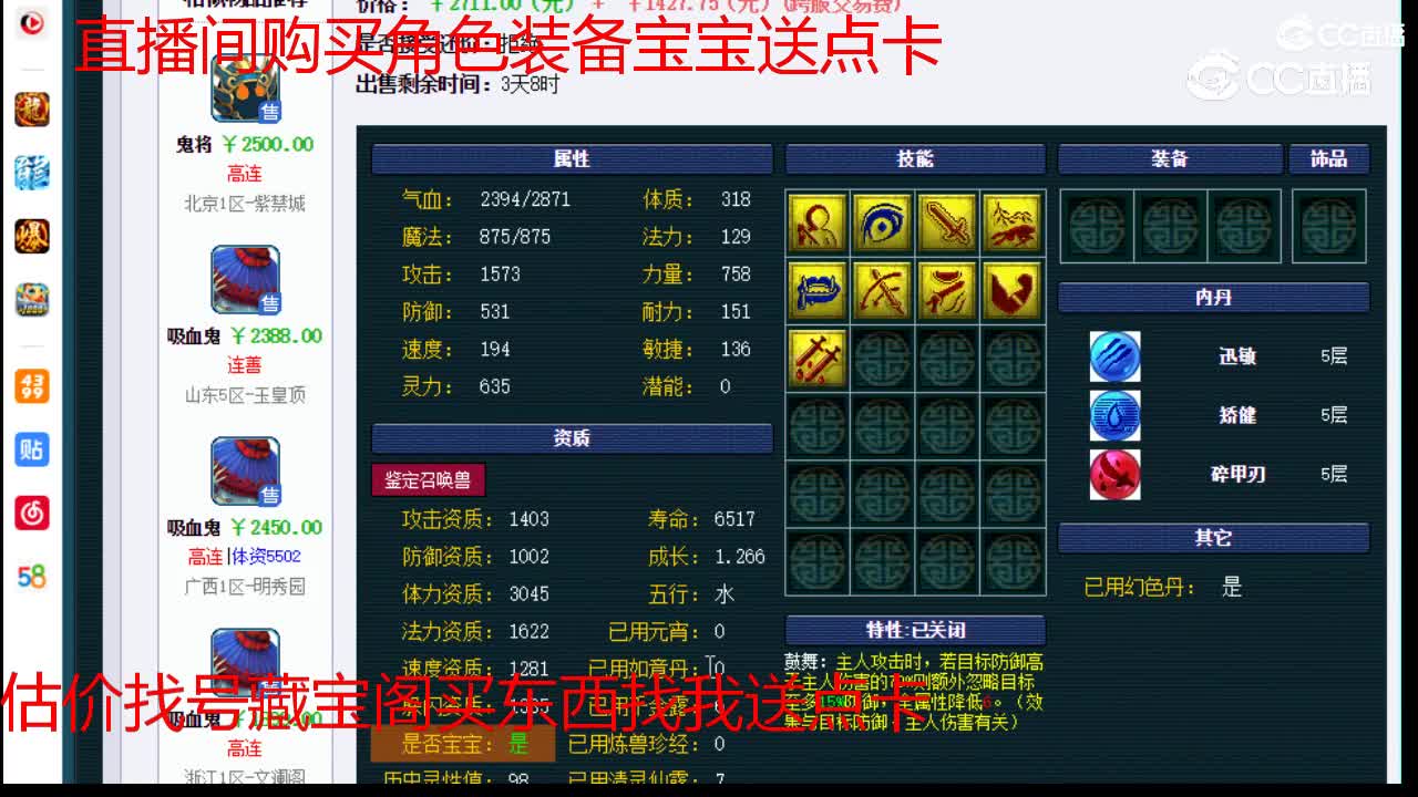 【主播点评】吸血鬼