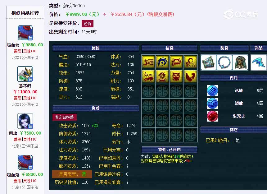 吸血鬼