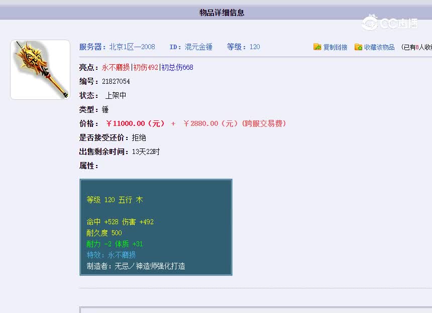 120不磨锤