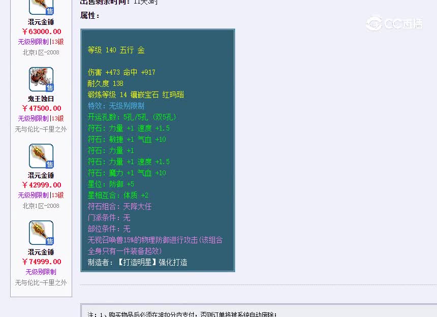 140无级别