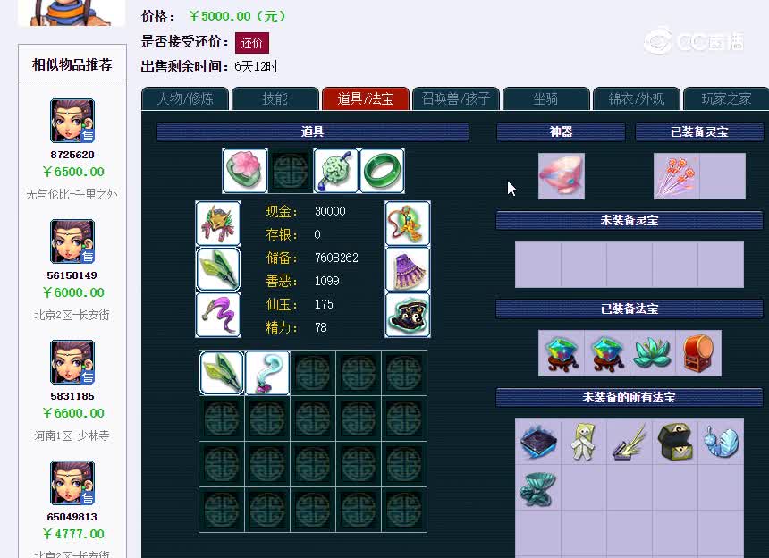少林寺129
