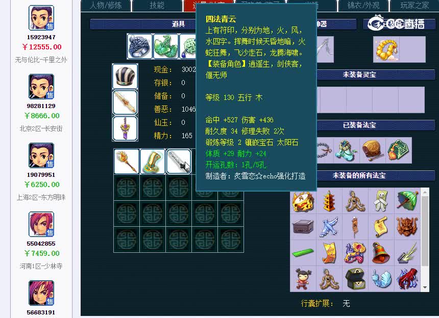 东方明珠175