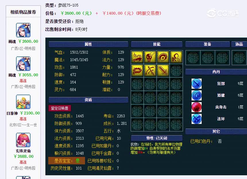 画魂