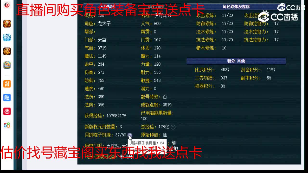 【主播点评】天宫